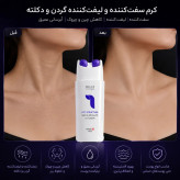 کرم سفتکننده و لیفت گردن و دکلته تراست اسمارت